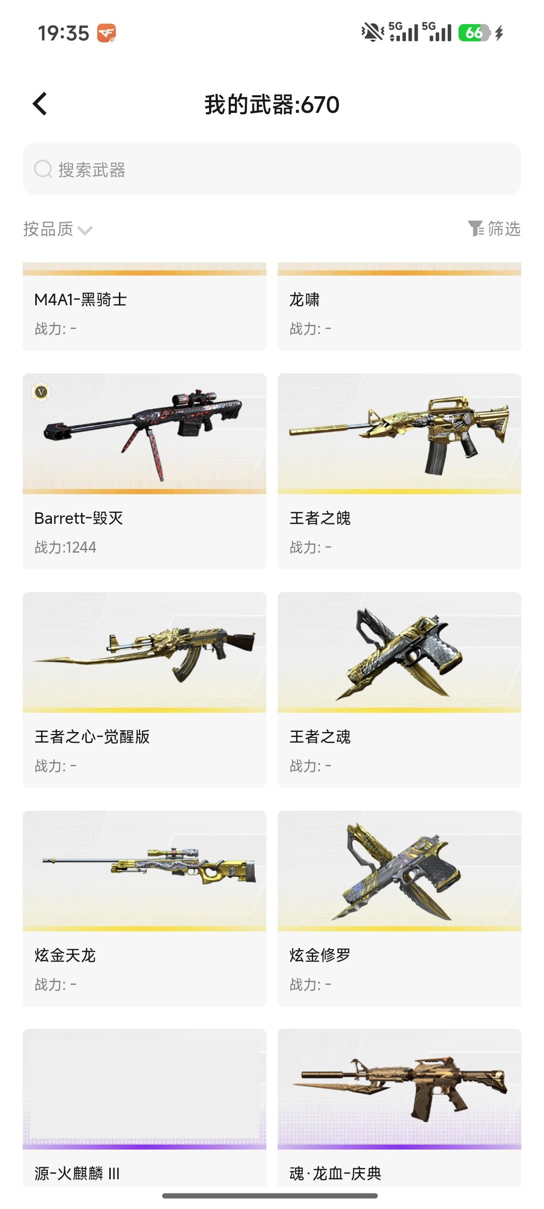 炫金天龙、炫金无影、王者之心、王者之怒、王者之魂、COP-旗袍、AK47-黑武士-锦绣游龙、M4A1-雷神、M200-幻神、AK47-火麒麟、Barrett-毁灭  王者-魅影、炫   枪王   6  3  61  1  61  爆破号  2  不可二次实名  可排位  自己注册  幻神-电流骇客【鹿鹿游戏服务网】