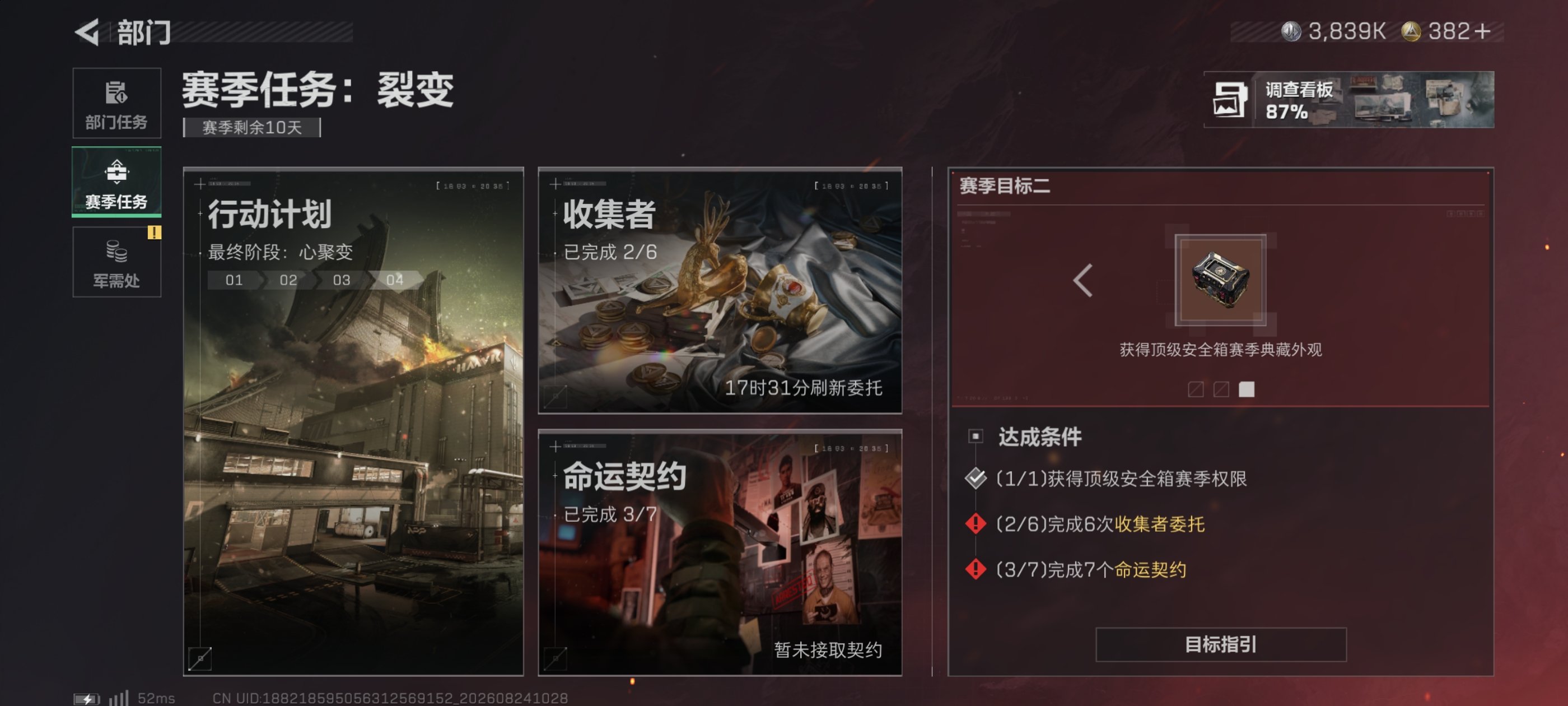 仓库:仓库LV.8 训练中心:训练中心LV.7 靶场:靶场LV.5 潜水中心:潜水中心LV.1 实名情况:不可二次实名 总资产(单位M):114.2 AW子弹:20 仓库:仓库LV.8 哈夫币(单位W):3800 三角币&卷合计:380 烽火等级:60 靶场:靶场LV.5 训练中心:训练中心LV.7 潜水中心:潜水中心LV.1 淘汰盒子:淘汰盒子-流光矩阵 赛季安全箱:S7顶级安全箱(3x3)【鹿鹿游戏服务网】
