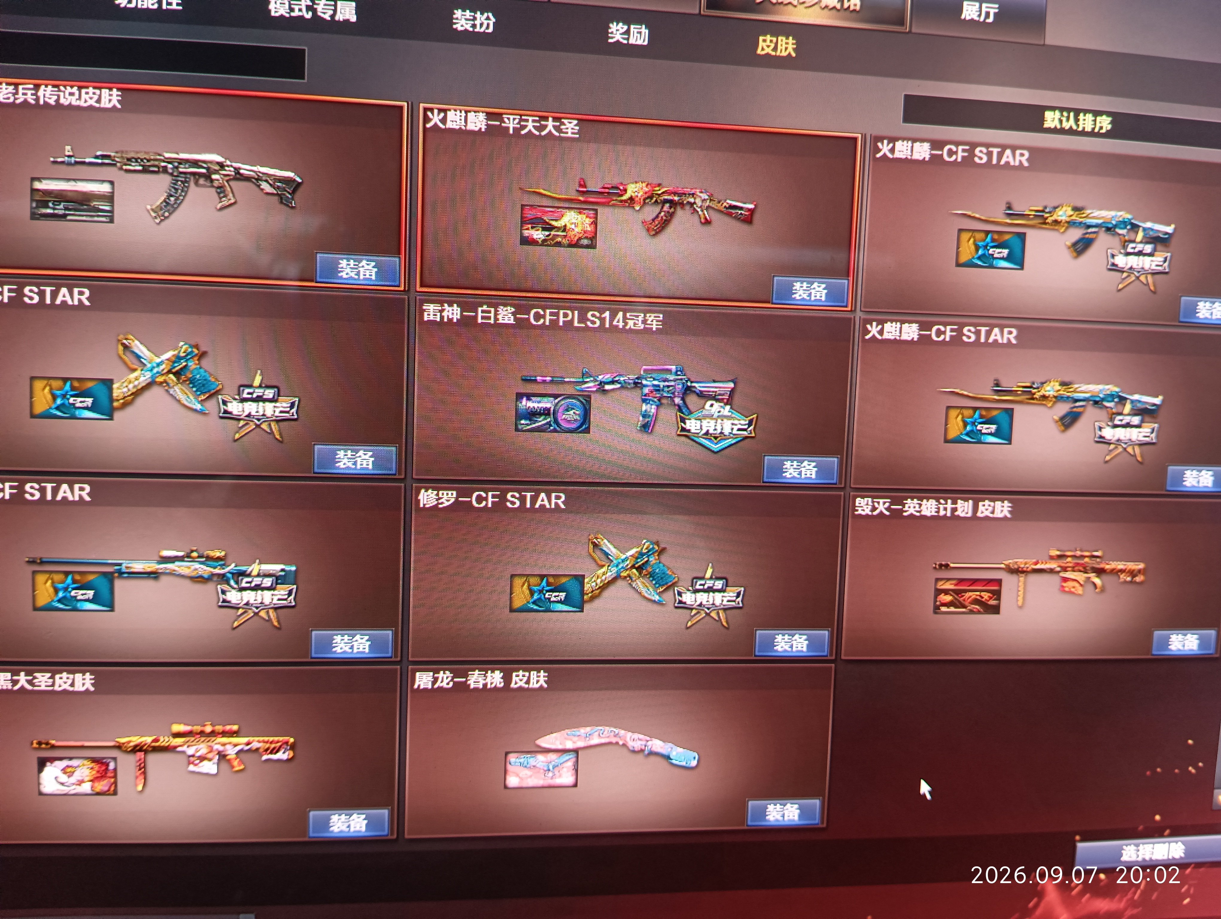爆破号   不可二次实名  可排位  自己注册【鹿鹿游戏服务网】