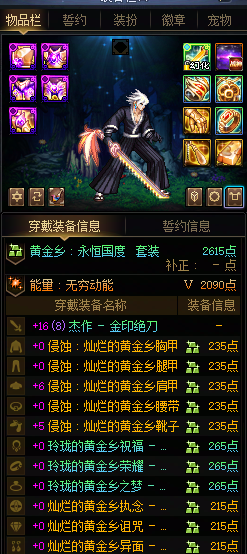 一级职业:男鬼剑士 实名情况:可二次实名 信用分:932 名望值:10000 满级角色:4 武器增幅:武器红16【鹿鹿游戏服务网】