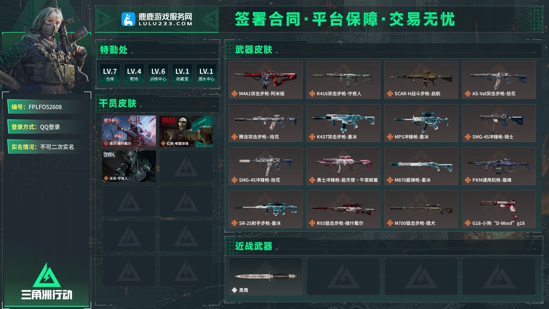 潜水中心LV.1   黑鹰_   自己注册  70  10   100   60     潜水中心LV.1【鹿鹿游戏服务网】