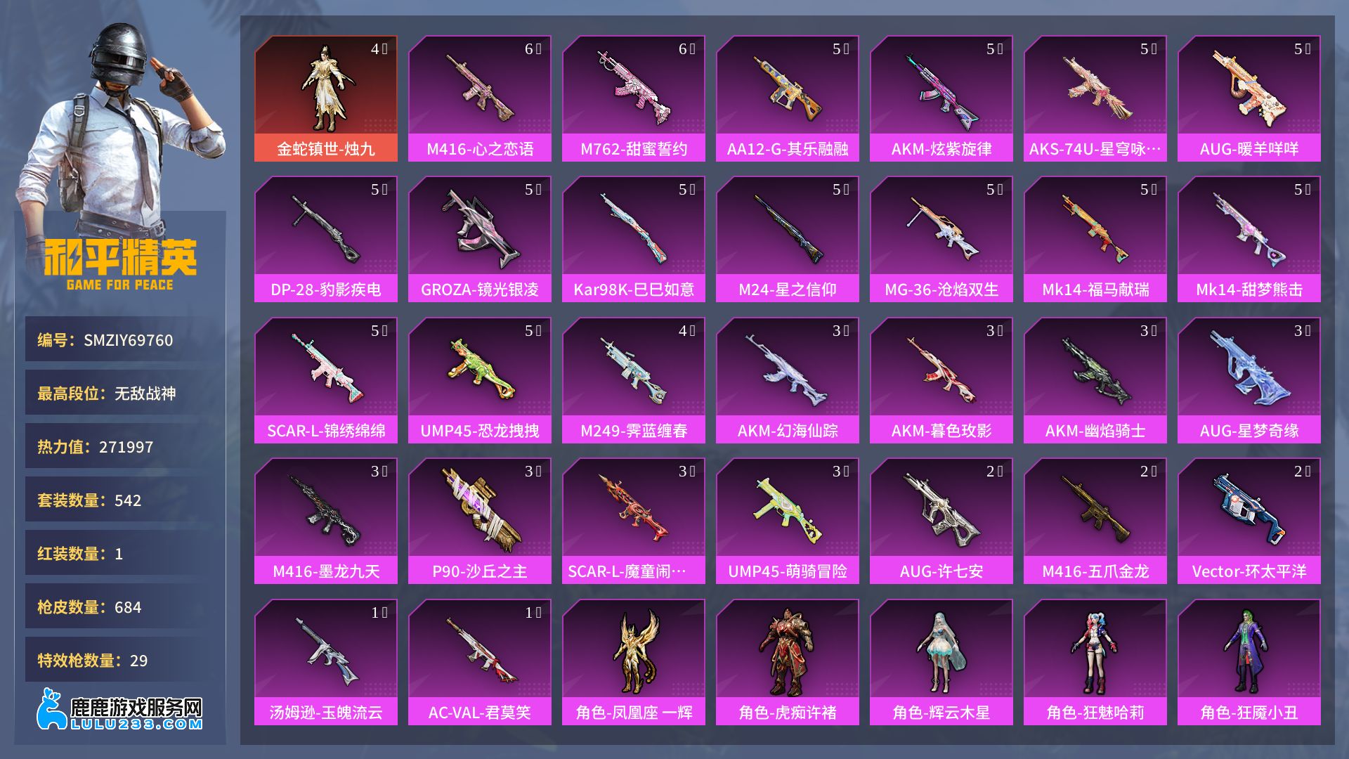 【特效枪】3级AUG-星梦奇缘、3级AKM-幽焰骑士、3级P90-沙丘之主、3级SCAR-L-魔童闹海哪吒、3级M416-墨龙九天、3级AKM-暮色玫影、3级AKM-幻海仙踪、3级UMP45-萌骑冒险、5级AKS-74U-星穹咏叹调、5级M24-星之信仰、5级UMP45-恐龙拽拽、5级AKM-炫紫旋律、5级AUG-暖羊咩咩、5级SCAR-L-锦绣绵绵、5级MG-36-沧焰双生、5级Mk14-福马献瑞、5级GROZA-镜光银凌、5级Kar98K-巳巳如意、5级Mk14-甜梦熊击、5级DP-28-豹影疾电、6级M762-甜蜜誓约、6级M416-心之恋语、2级Vector-环太平洋、2级AUG-许七安、2级M416-五爪金龙、4级M249-霁蓝缠春 实名情况:可二次实名 信誉分是否可排位:可排位 热力值:271997 车数:10 粉装数量:48 粉枪数量:29 套装数量:542 等级:84 收藏等级:117 神装数量:1 枪械数:684 特效枪数量:29 战备数:524【鹿鹿游戏服务网】