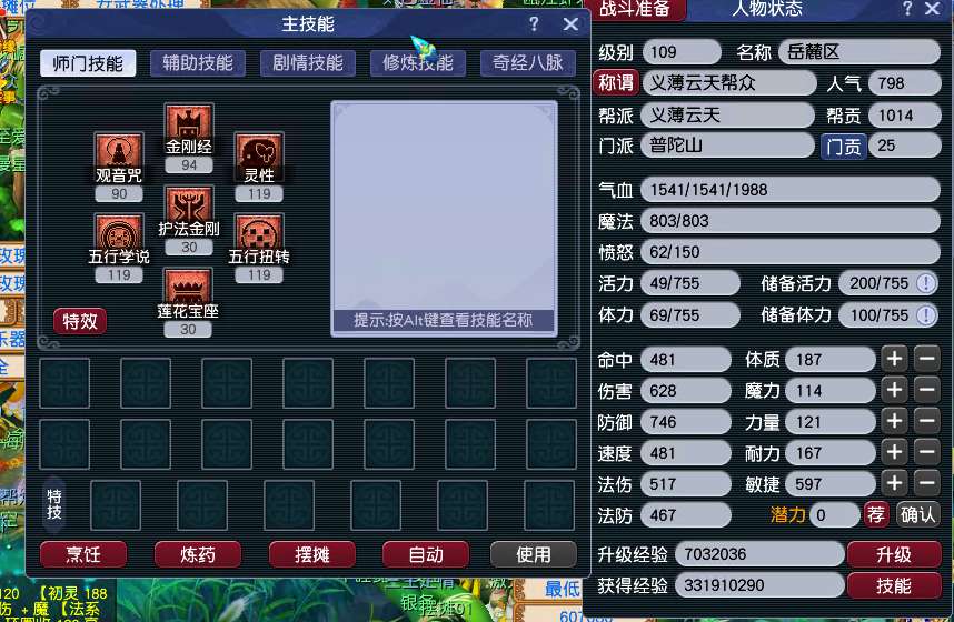 账号类型:邮箱账号 门派:普陀山 角色性别:女 角色外形:玄彩娥 网易支付状态:未注册 换绑冷却:无冷却【鹿鹿游戏服务网】