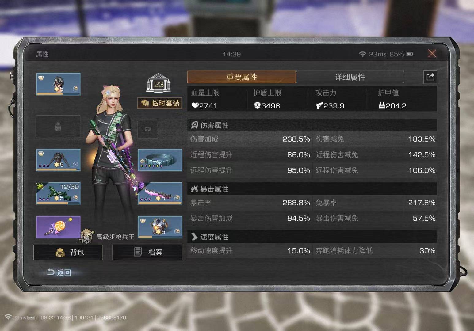 网易支付状态:可注销 换绑冷却:无冷却 职业:步枪兵 深渊之力典藏 推进先锋 卖家说:明日之后119卡级，轻型三19，护甲三19，差重型枪口全八金，图谱6665654，多进化制作次数，15次典藏次数，蛛毒蛛敖二代喷鲨刀二代喷火器配方【鹿鹿游戏服务网】