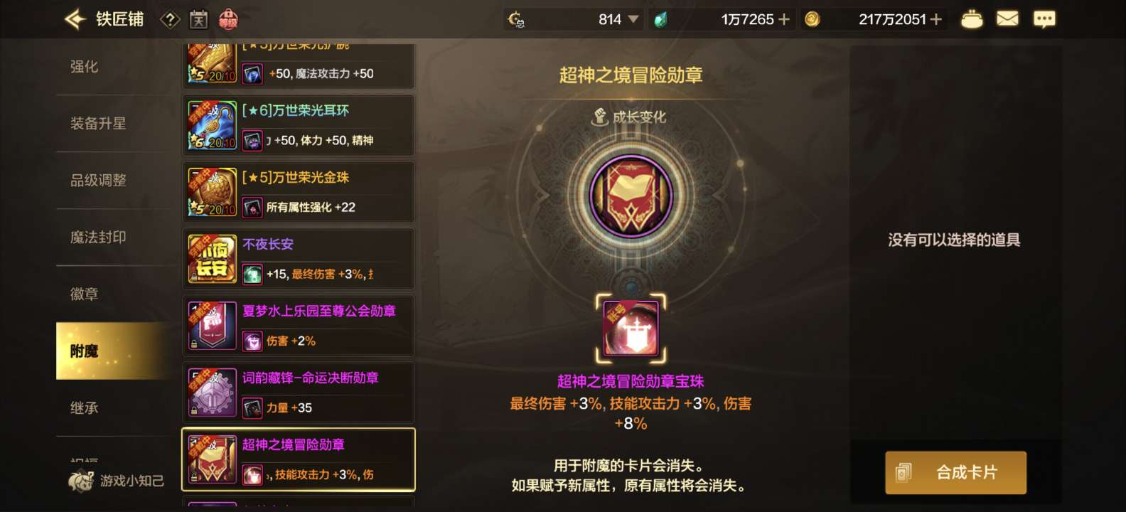 实名:不可二次实名 主职业:狂战士 苍穹之翼套装 荣光之全能玛特伽 卖家说:全身增幅10，只差鞋子和光环至尊，24个角色，有体验服资格。至尊赛利亚，【鹿鹿游戏服务网】