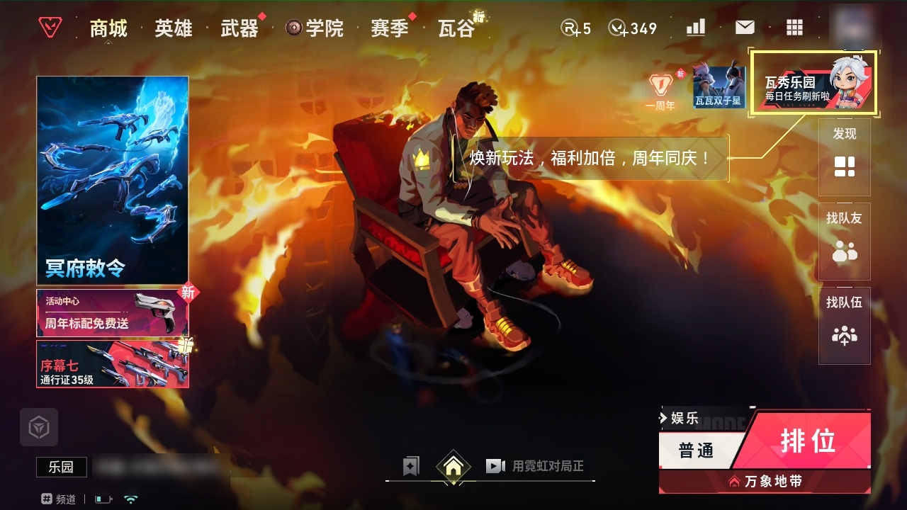 卖家说:[Lv164皮肤总价值57601近战29枪皮1刀皮3幻影超凡]自玩号，当前段位超凡1，剩余点券349，5r点，月卡还有127天，全部领完还有3524点券，过几天夜市号上还有349点券，可以小刀【鹿鹿游戏服务网】