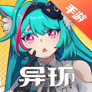 异环