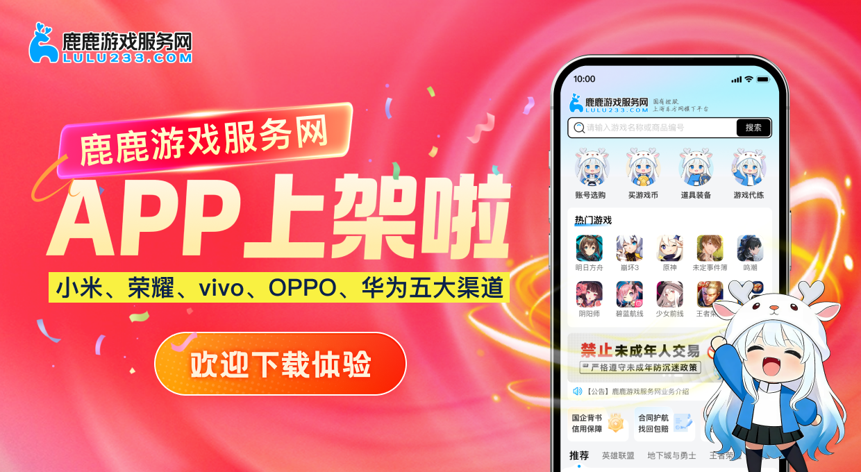 恭祝鹿鹿APP上线