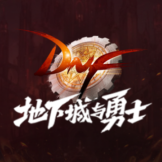 地下城与勇士端游